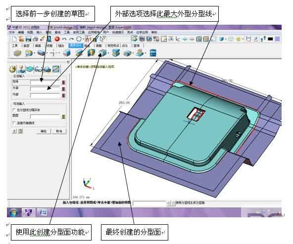 三維CAD經(jīng)驗分享：中望3D之產(chǎn)品分模