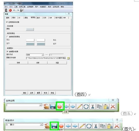 實用CAD教程：自己動手制作中望3D“邊學(xué)邊用”