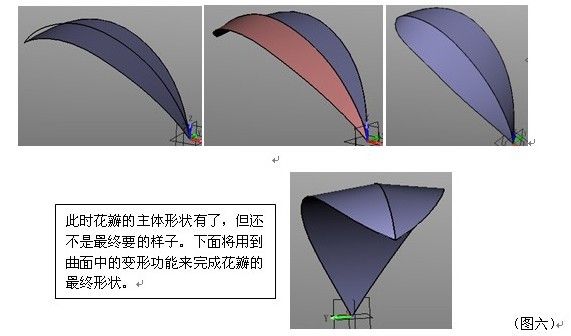 新年CAD教程：用中望3D畫一朵鮮花