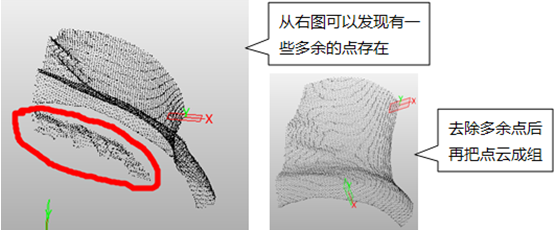 三維CAD中望3D快速實現(xiàn)點(diǎn)云文件生成曲面