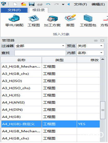 中望3D教程：自定義三維CAD工程圖圖框