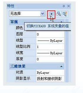 在CAD里為什么只能選中一個(gè)對(duì)象，而不能累加選擇多個(gè)對(duì)象？
