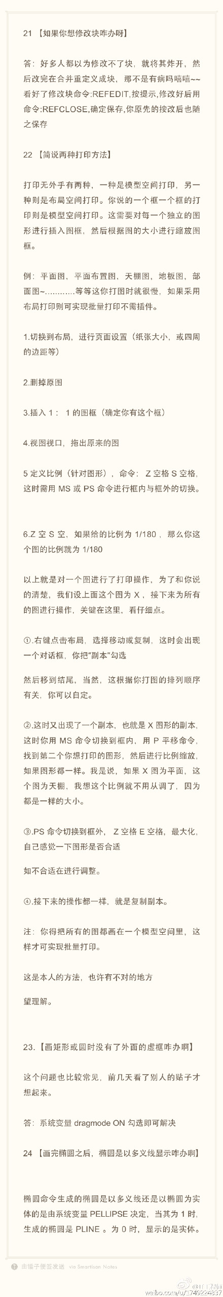 CAD實用技巧（修改塊、打印方法、多義線）（6）