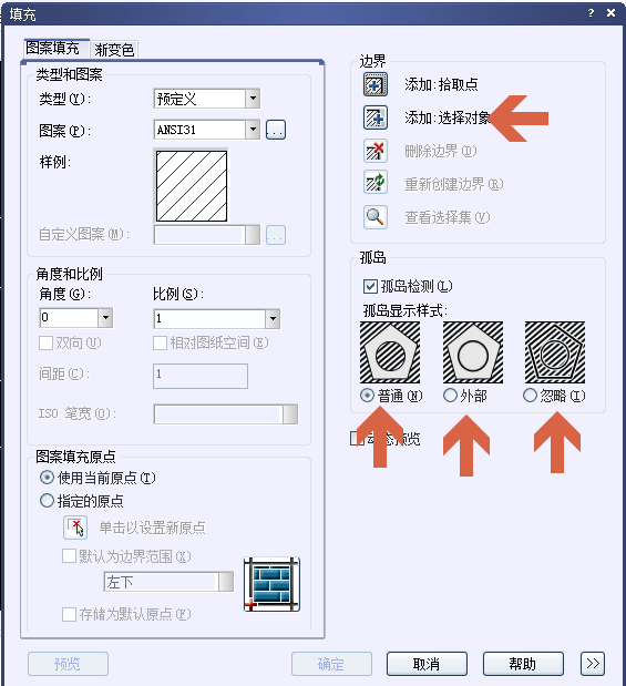 CAD孤島填充