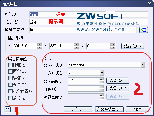 CAD如何創(chuàng)建、定義、插入、修改塊