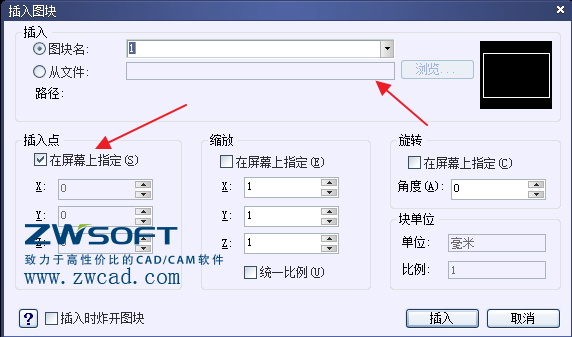 CAD如何創(chuàng)建、定義、插入、修改塊