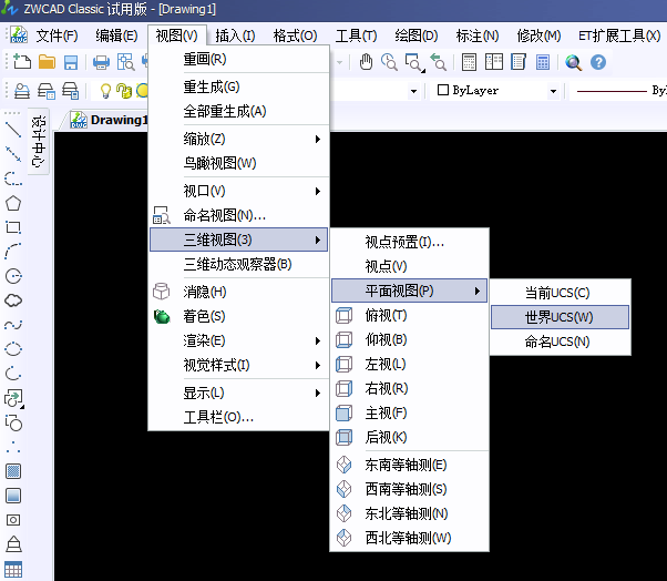 CAD三維視圖轉(zhuǎn)回二維視圖