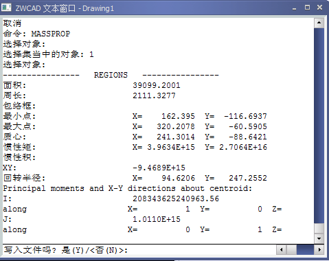 CAD查詢(xún)質(zhì)量特征