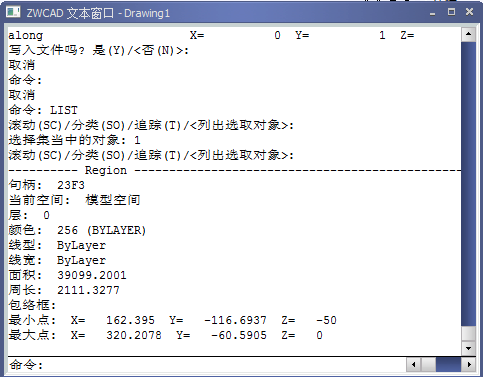 CAD查詢(xún)質(zhì)量特征