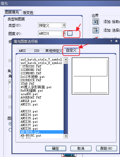 CAD、中望CAD添加填充圖案