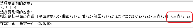 CAD剖切實體命令使用、CAD剖切命令用法