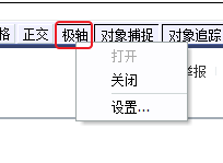 CAD、中望CAD怎樣設(shè)置新的極軸追蹤的角度