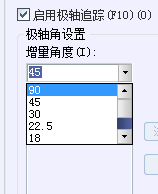 CAD、中望CAD怎樣設(shè)置新的極軸追蹤的角度