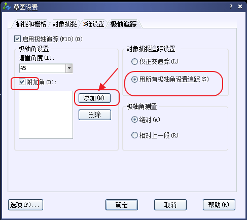 CAD、中望CAD怎樣設(shè)置新的極軸追蹤的角度