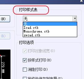 CAD打印出來的線條太小怎么辦？CAD、中望CAD調(diào)整線寬