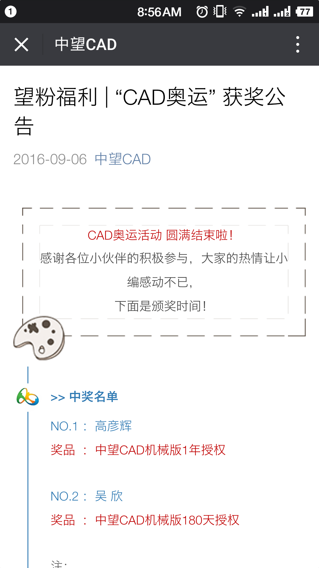 CAD、中望CAD免費(fèi)激活碼獲取