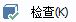 CAD分割、清理及檢查實(shí)體