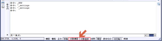 如何設(shè)置CAD對(duì)象捕捉模式223.png