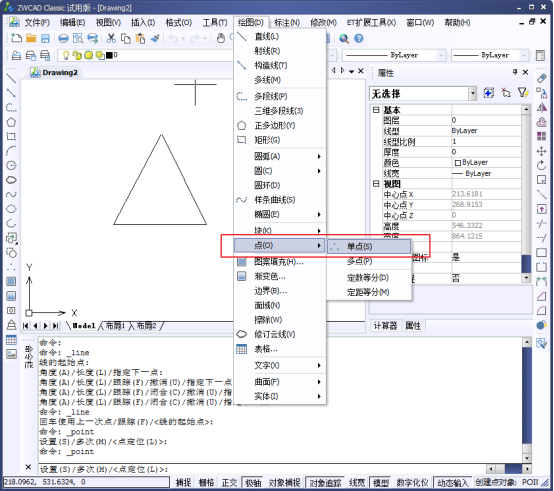 CAD中的繪制點命令如何使用？如何修改樣式？146.png