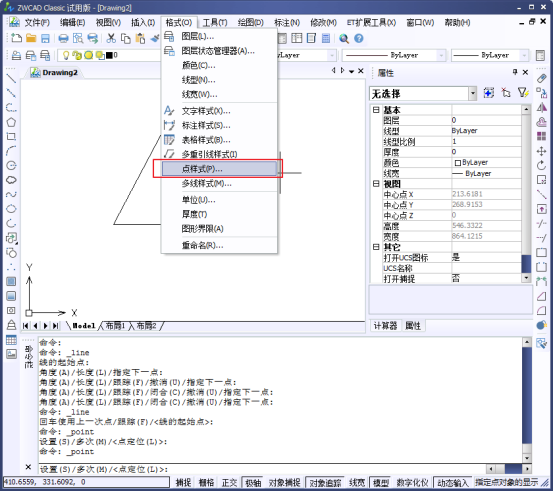 CAD中的繪制點命令如何使用？如何修改樣式？221.png