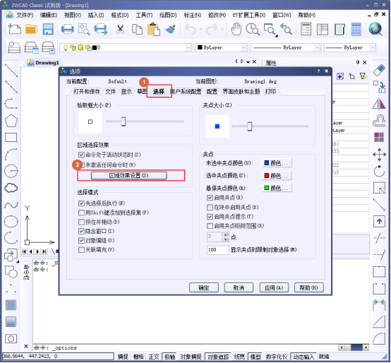 CAD如何設(shè)置選中的亮顯效果？