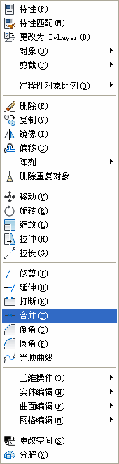 在CAD中如何使正方形的三條邊合并