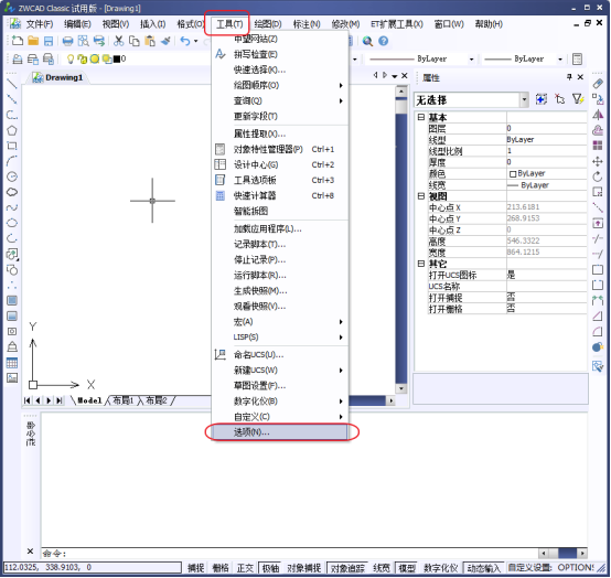 CAD中如何將圓畫的更圓滑？144.png