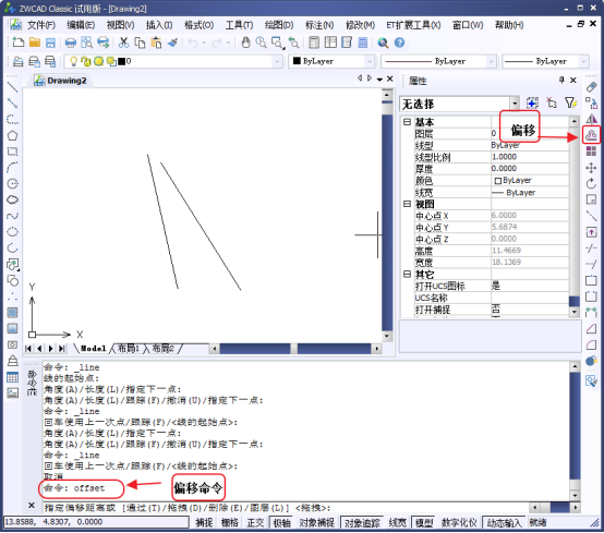 CAD中怎么將線移動(dòng)一定的距離？