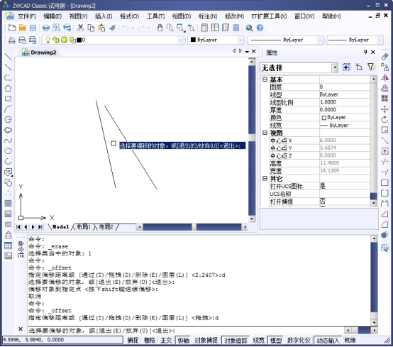 CAD中怎么將線移動(dòng)一定的距離？