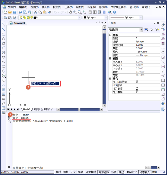 CAD如何標(biāo)注分?jǐn)?shù)？