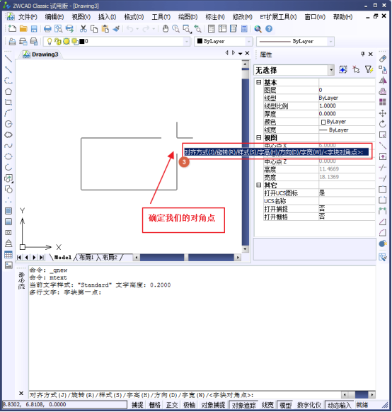 CAD如何標(biāo)注分?jǐn)?shù)？