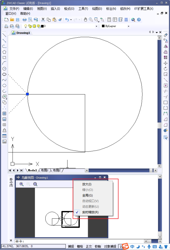 CAD怎么控制鳥瞰視圖？