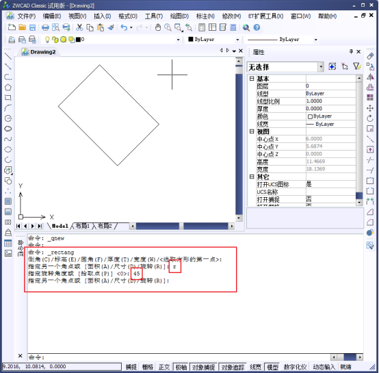 CAD中如何繪制傾斜的矩形159.png