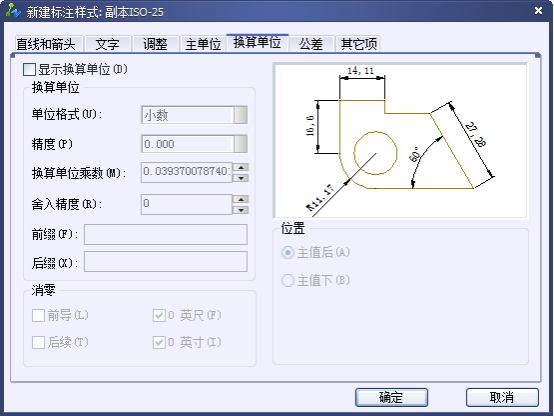 CAD的尺寸標(biāo)注細(xì)說(shuō)