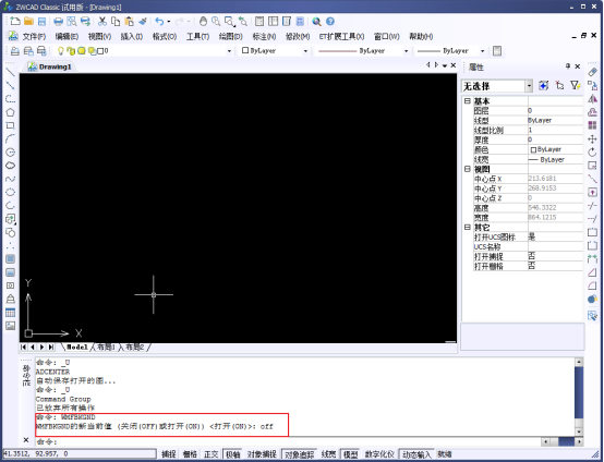 CAD圖形粘貼到Word、excel等辦公軟件的方法