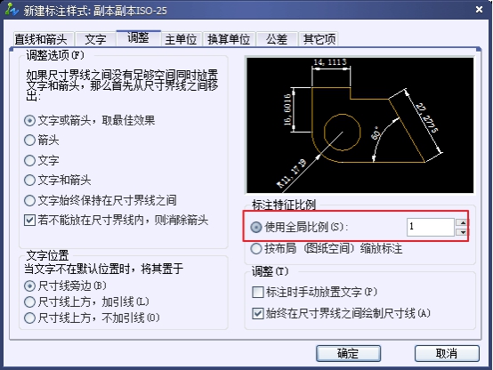 CAD尺寸標(biāo)注樣式中調(diào)整選項(xiàng)卡的詳細(xì)介紹