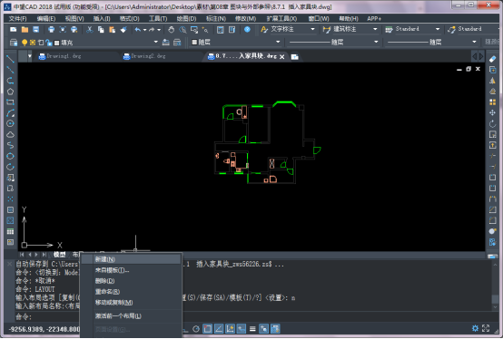 CAD的空間管理以及新布局的創(chuàng)建