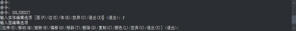 CAD中實體面的刪除、旋轉和傾斜操作