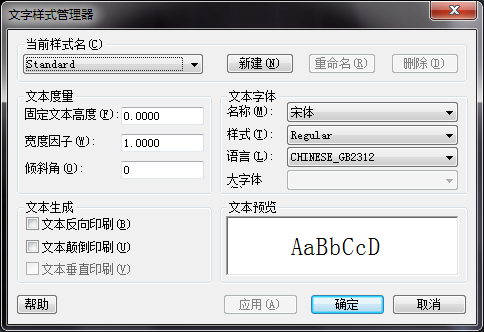 CAD圖紙用操作系統(tǒng)的字體時(shí)顯示問號的處理