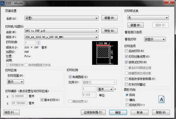 CAD中能否輸入其他圖紙中的打印設(shè)置