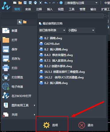 怎么解決CAD對象捕捉不到交點的情況？
