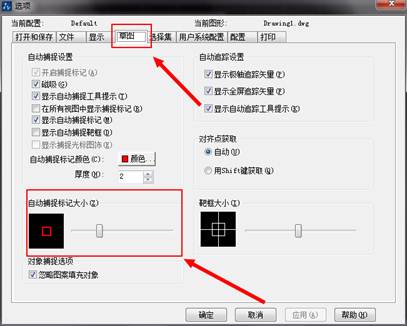 怎么解決CAD對象捕捉不到交點的情況？