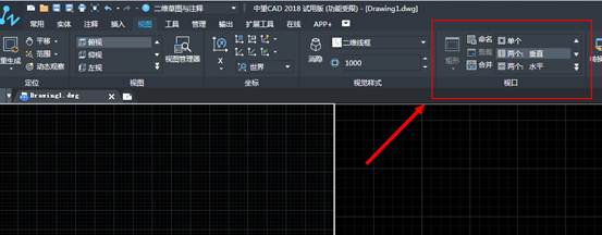 CAD雙窗口怎么開(kāi)啟或關(guān)閉?