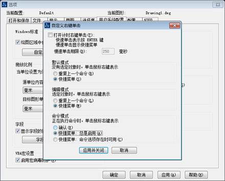 CAD界面的右擊功能怎么恢復(fù)？