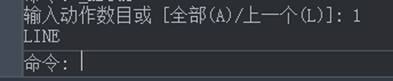 CAD制圖如何對(duì)一些命令的終止、撤銷、重做命令?