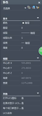 CAD如何查看對(duì)象的特性
