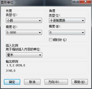 如何更改CAD的繪圖單位及精度？
