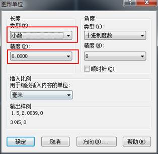 如何更改CAD的繪圖單位及精度？