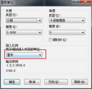 如何更改CAD的繪圖單位及精度？