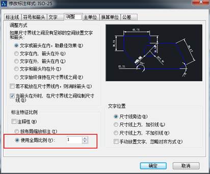 CAD中標注的字體和箭頭都很小看不清怎么辦？